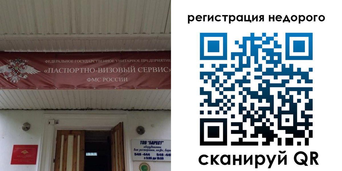временная регистрация собственник в Владимирской области