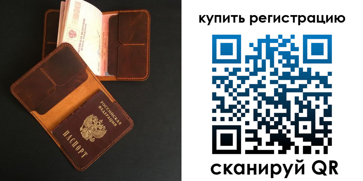 прописка ребенка в Владимирской области