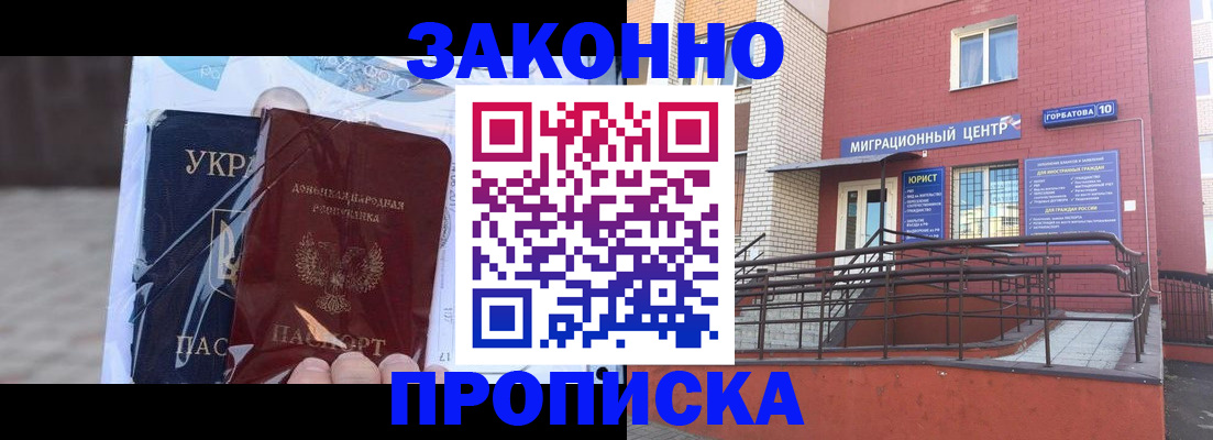 временная регистрация купить в Владимирской области