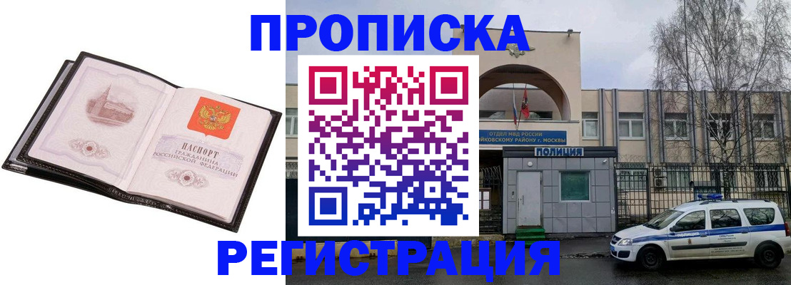 прописка регистрация в Владимирской области