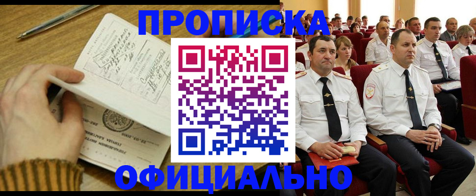 прописка для военкомата в Владимирской области