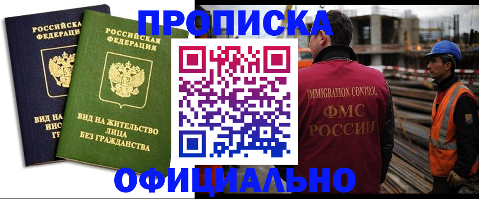 временная регистрация собственник в Владимирской области
