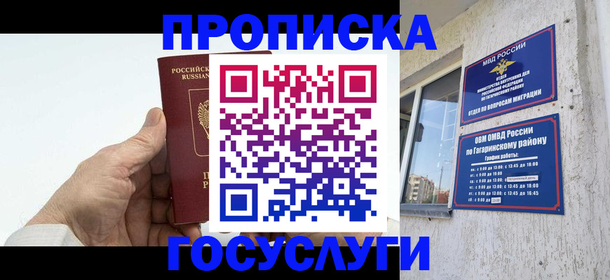 временная регистрация надежно в Владимирской области
